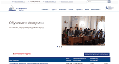 Desktop Screenshot of cadacademy.ru
