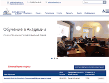 Tablet Screenshot of cadacademy.ru